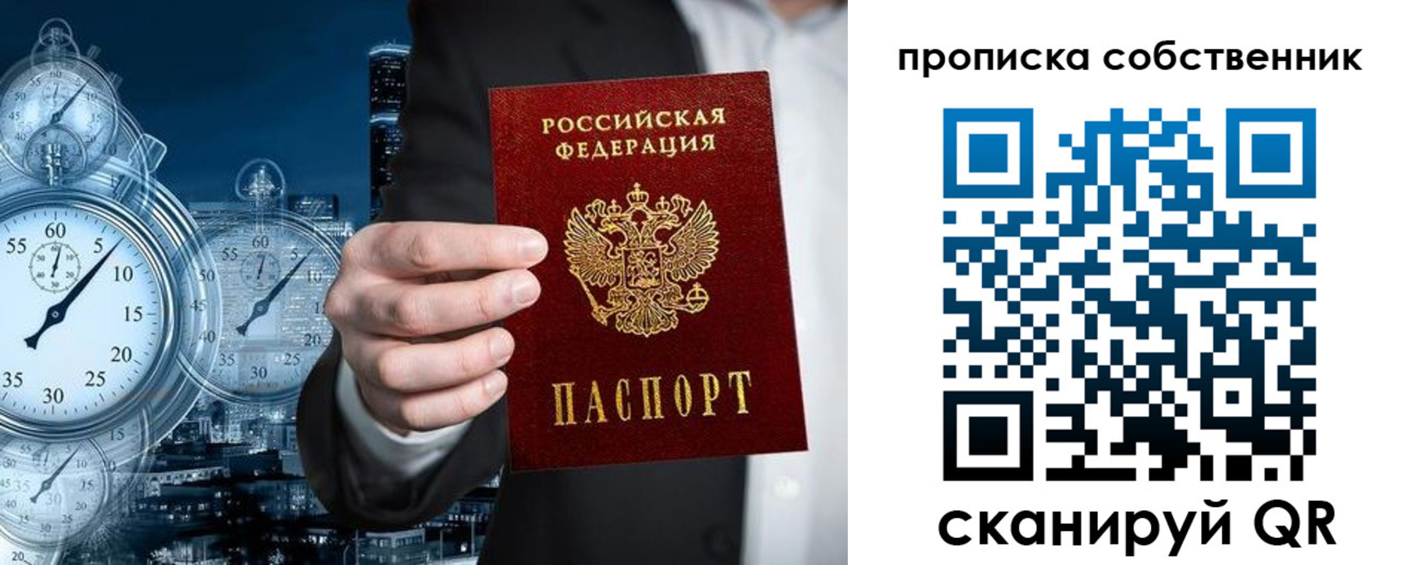 временная регистрация недорого в Луховицах