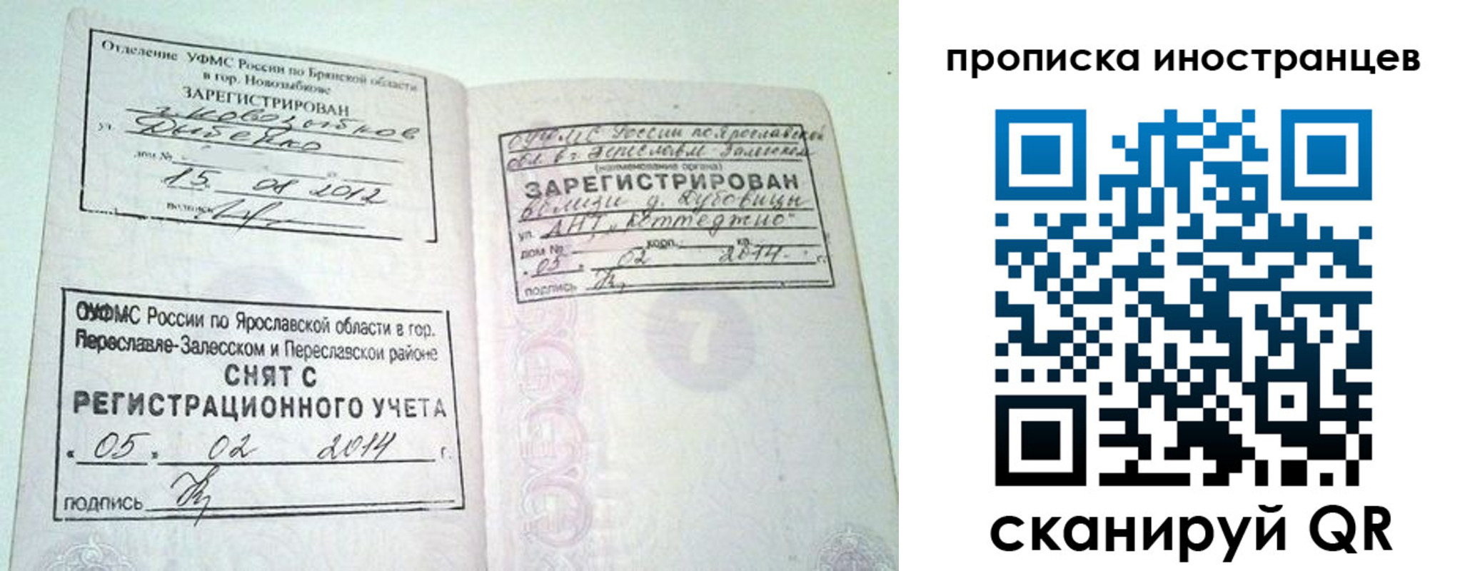 прописка от собственника в Луховицах