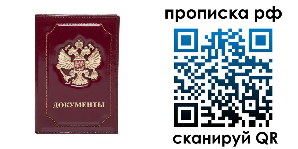 временная регистрация собственник в Луховицах