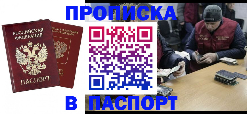 прописка в квартире в Луховицах