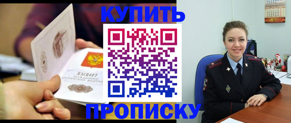 прописка для работы в Луховицах