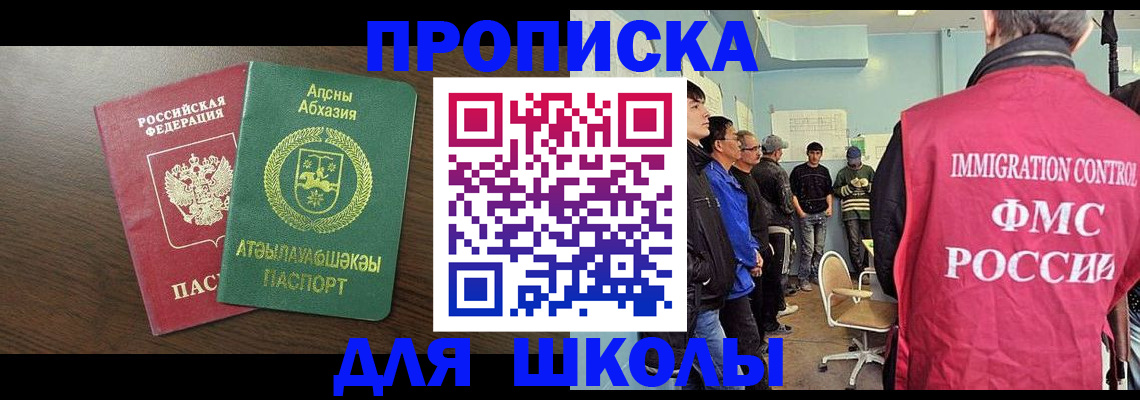купить прописку в Луховицах