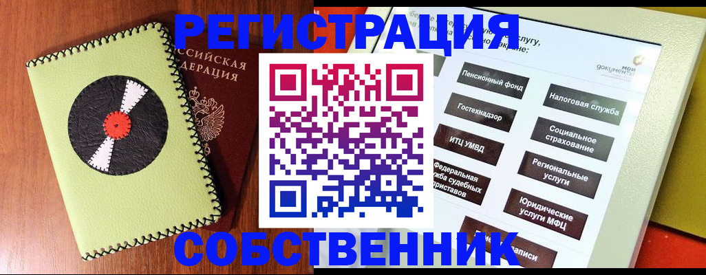прописка для школы в Луховицах